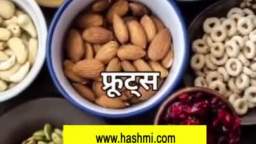 Benefits of Eating Dry Fruits