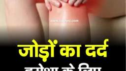 Home remedies to relieve joint pain