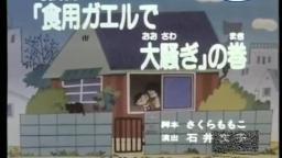 Chibi Maruko-chan - Rare Animax English dub