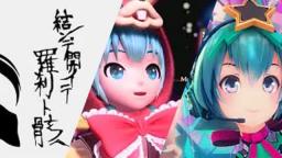 Vocaloid Hatsune Miku Mix Ft. Whitty part 2 | Ravedj