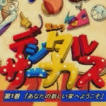 TADCclassicANIME1998