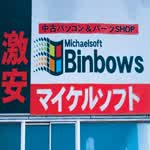 Binbows