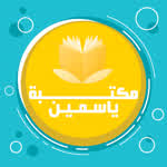 yasmeenlibrary