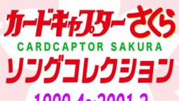 FRUITS CANDY Ending 3 of Cardcaptor Sakura