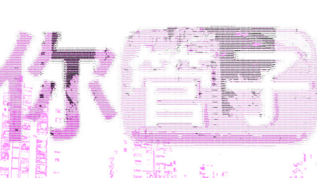 Radioaktiv