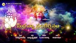 Sayujyam Neevaithe