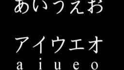 JAPANESE ALPHABET: Hiragana-Katakana Song