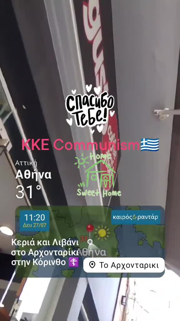 Свечи и ладан в Архонтарики в Коринфе ☺