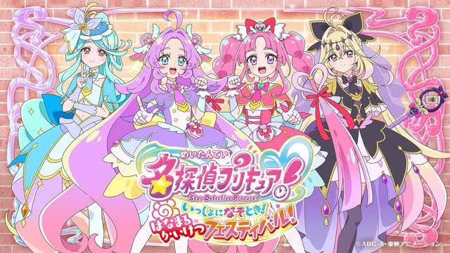 Star Detective Pretty Cure Episode 12 - The Secret Of Cure Arcana Shadow (English Subbed)