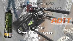 בדיקת שליפה עוגן כימי CT50Pro עם מוט ברזל בקוטר 16 ממ