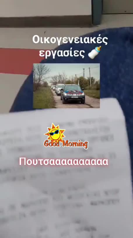 Οικογενειακές εργασίες 🍼