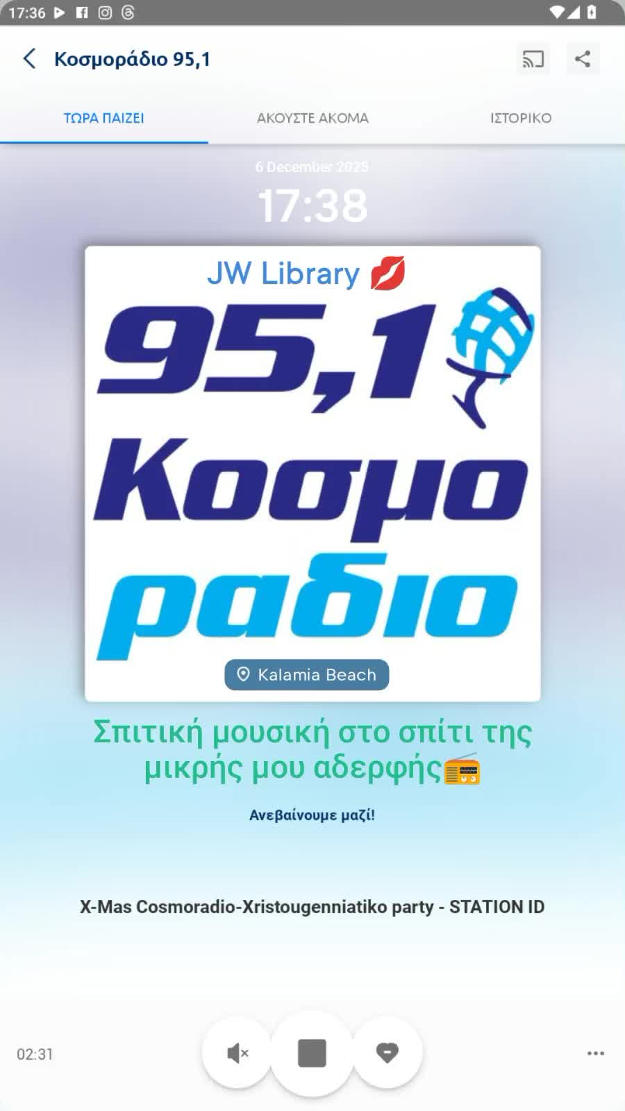 Σπιτική μουσική στο σπίτι της μικρής μου αδερφής📻 Σπιτική μουσική στο σπίτι της μικρής μου αδερφής📻