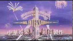 China entertainment films production ltd. (1993)