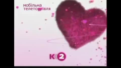 К2 - Teleshopping ident ''Мобільна телеторгівля'' (2007)