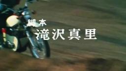 Kamen Rider 1971 Theme Song Version #1