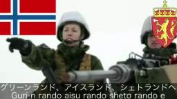 ノルウェー軍歌 På Vikingtokt 日本語訳 - Norwegian military song Japanese translation