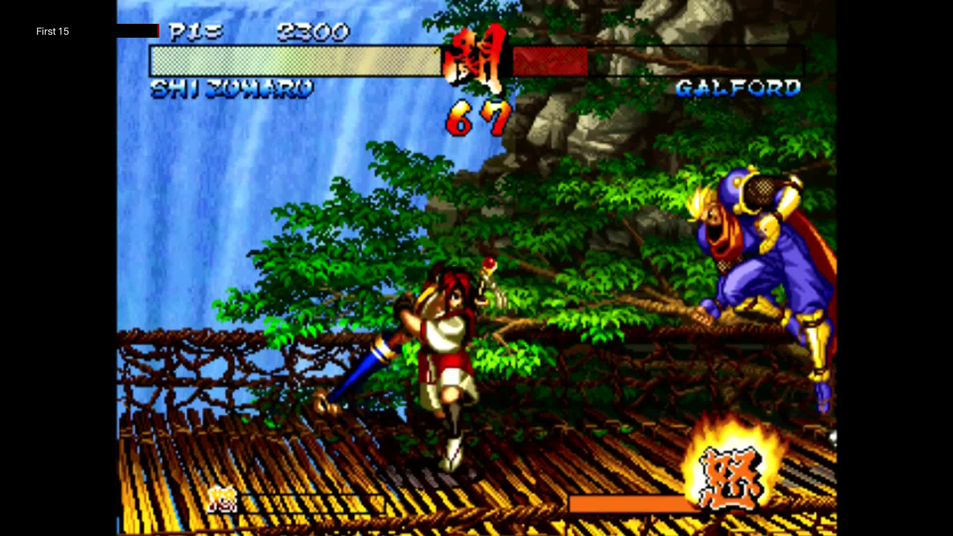The First 15 Minutes of サムライスピリッツ: 斬紅郎無双剣 (PlayStation, Samurai Shodown III)