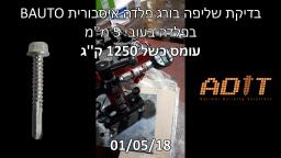 בדיקת שליפה בורג פלדה איסכורית BAUTO בפלדה בעובי 5 ממ