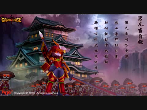 Grand Chase Gaikoz Boss Theme