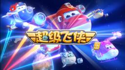 Toon Max TV-Super Wings (2021-05-29)