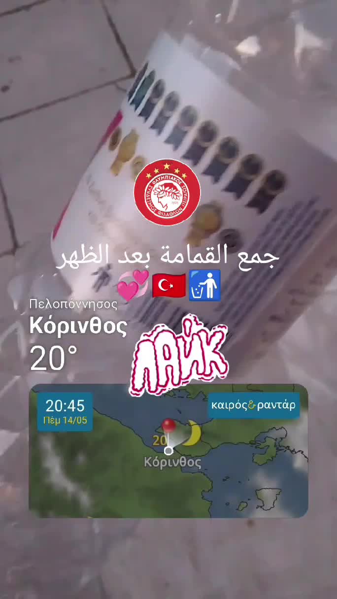 Öğleden sonra çöp toplama skoupidia 🚮🇹🇷💞