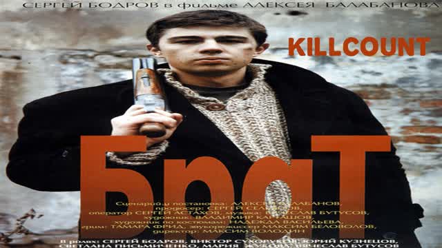 Brother 1 and 2 (1997, 2000) Killcount REDUX