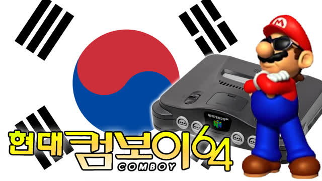 【Showcase】Hyundai Comboy 64