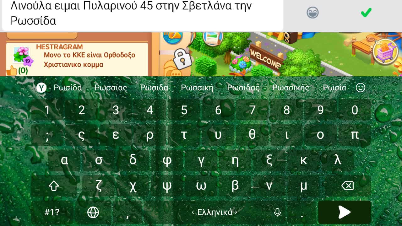 Игра на планшете 🍼