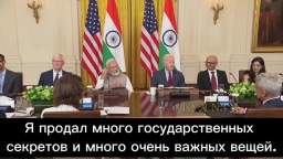 I sold a lot of state secrets. Joe Bidens statement at a wide meeting with the Prime Minister of