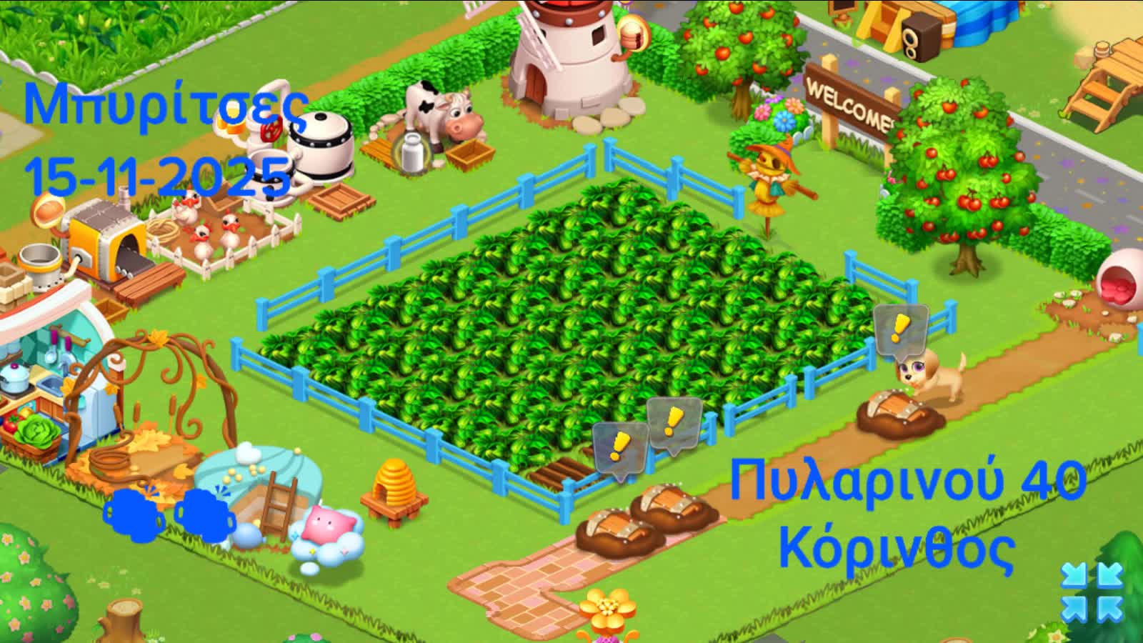 Μεσημεριανό μπειμπισίτινγκ στο σπίτι της Εφούλας στην Κόρινθο 🍼👠💙