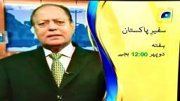 GEO TV -SAFEER E PAKISTAN Promo Board