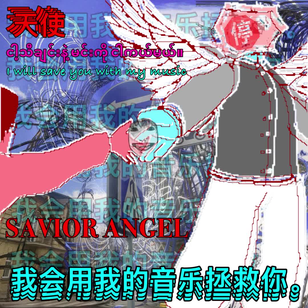 SAVIOR ANGEL