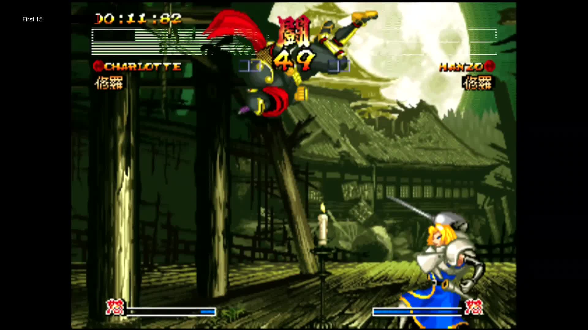 The First 15 Minutes of サムライスピリッツ: 天草降臨 Special (PlayStation, Samurai Shodown IV)