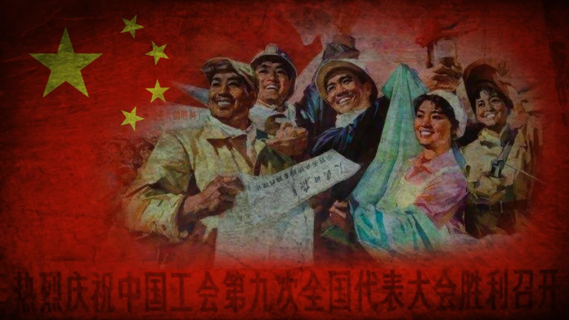 沒有共產党沒有新China