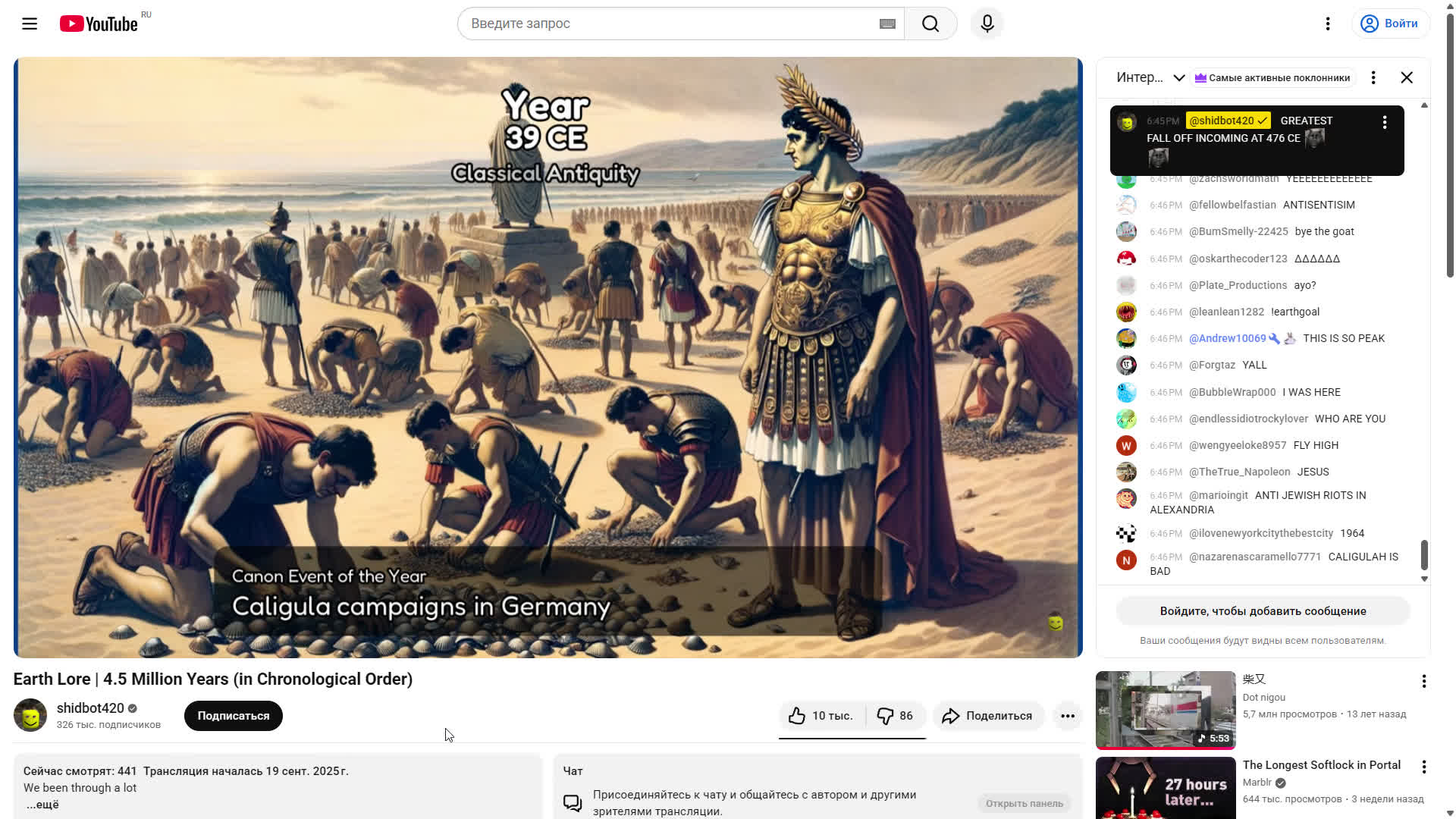 129 BC to 390 AD streamie