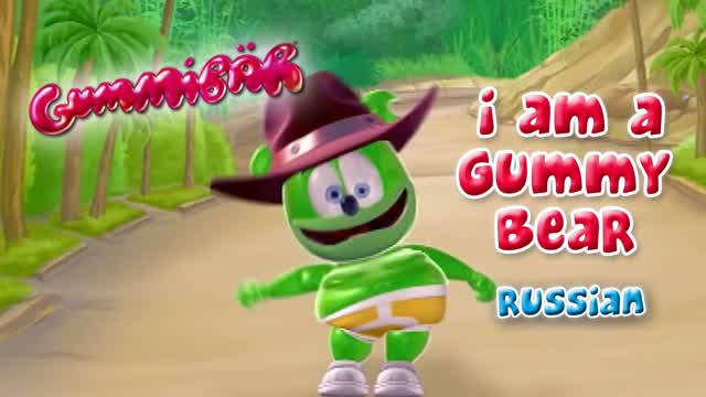 The Gummy Bear Song Long Russian Version