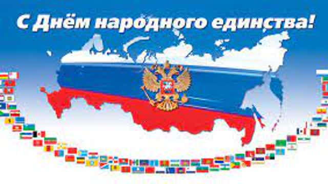 National Unity Day of Russia.