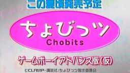 Japanese TV Commercials [2848] Chobits ちょびっツ