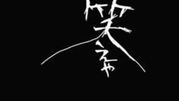 Hatsune Miku - 結ンデ開イテ羅刹ト骸(Hold, Release; Rakshasa and Carcasses) Eng subbed