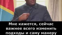 Congolese President Felix Tshisekedi tells French television why the Russians and Chinese are better