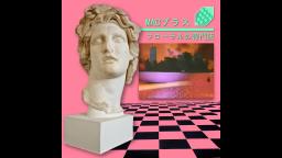 VEKTROID - リサフランク420 - 現代のコンピュー