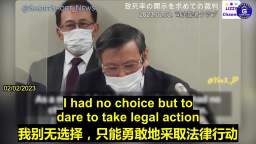 福岛雅典教授对日本卫生部隐瞒新冠疫苗有效性和安全性数据提起诉讼