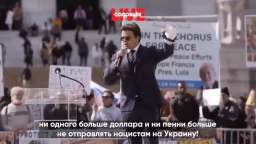 An American politician from the stage told people to demand that the authorities not send weapons to