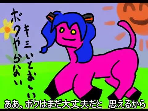 Hatsune Miku - ボクやらない、キミいとおしい