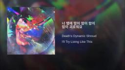 너 땜에 맘이 맘이 맘이 맘이 괴로워요