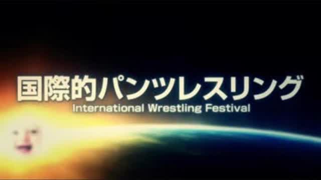 【Collaboration】International Wrestling Festival 2013