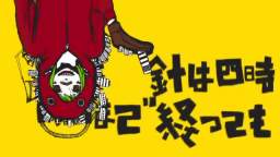 ハチ  MV「マトリョシカ」HACHI / MATORYOSHKA