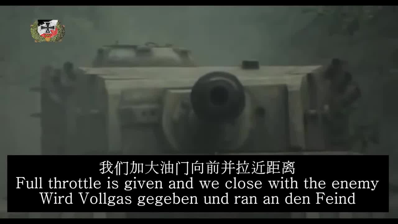 Das Panzerlied (English Subtitle)