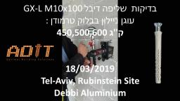 בדיקות שליפה דיבל עוגן ניילון Adit GX-L M10x100 בבלוק טרמודן