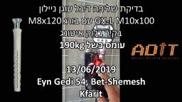 בדיקת שליפה דיבל עוגן ניילון אוניברסלי GX L M10 קיר איטונג